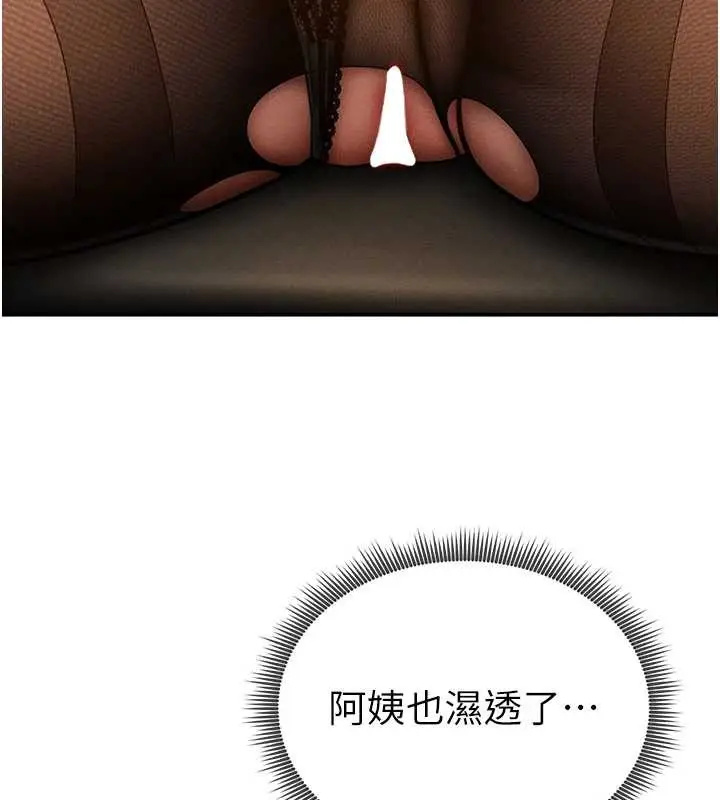 漫画《私密视角》第64话第2张图