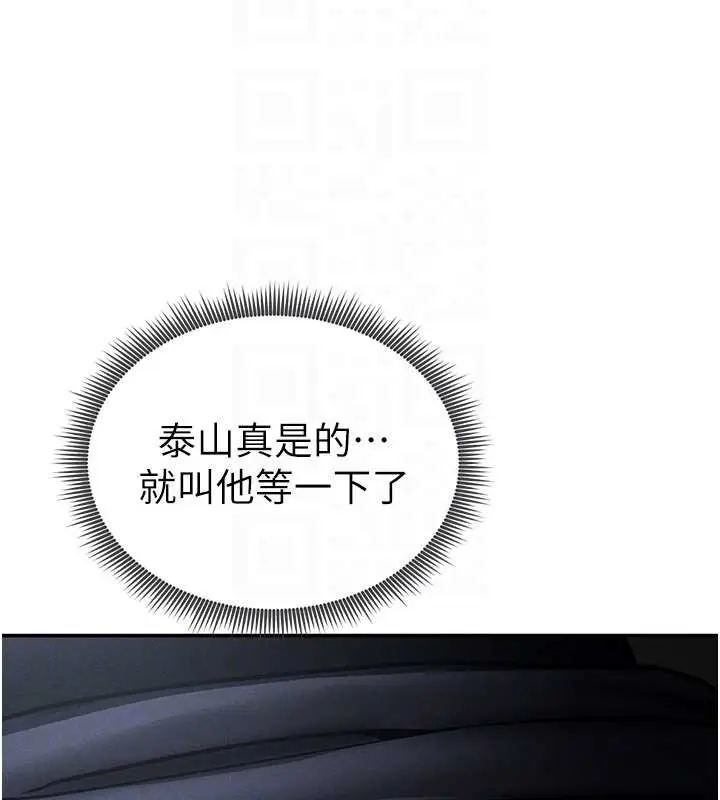 漫画《私密视角》第64话第21张图