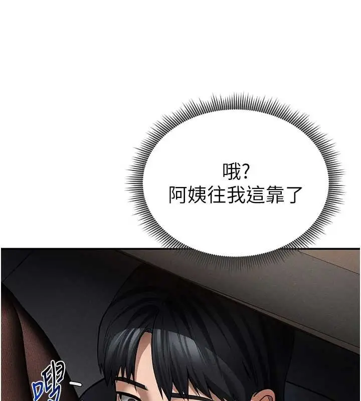 漫画《私密视角》第64话第25张图