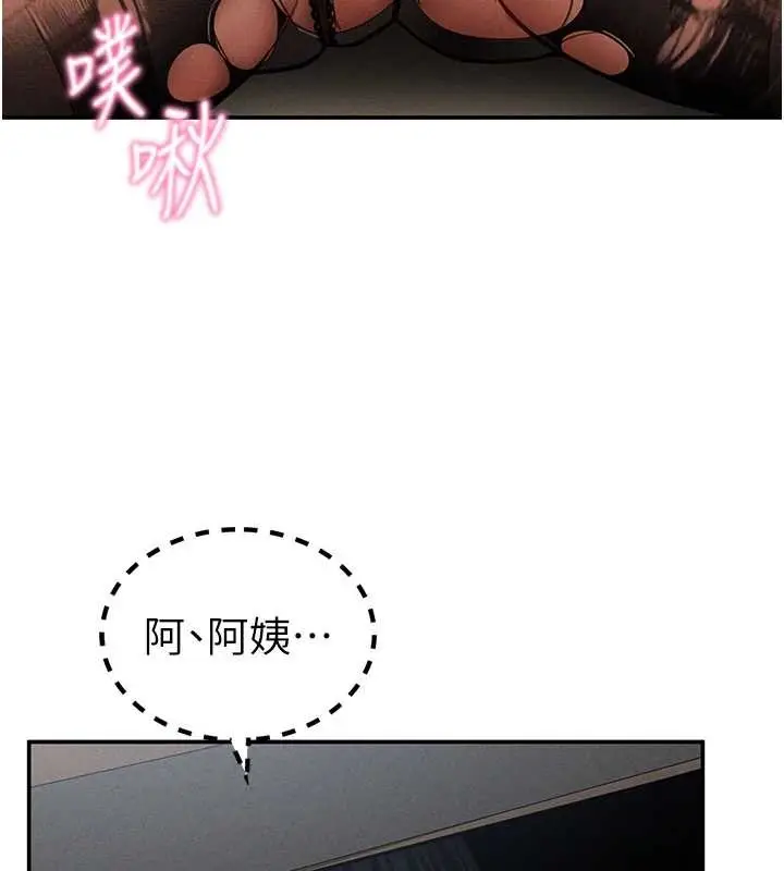 漫画《私密视角》第64话第29张图