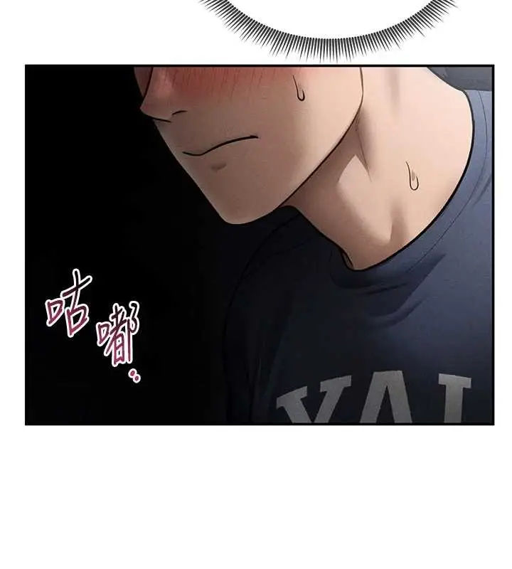 漫画《私密视角》第64话第3张图
