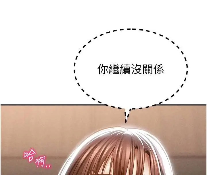 漫画《私密视角》第64话第31张图
