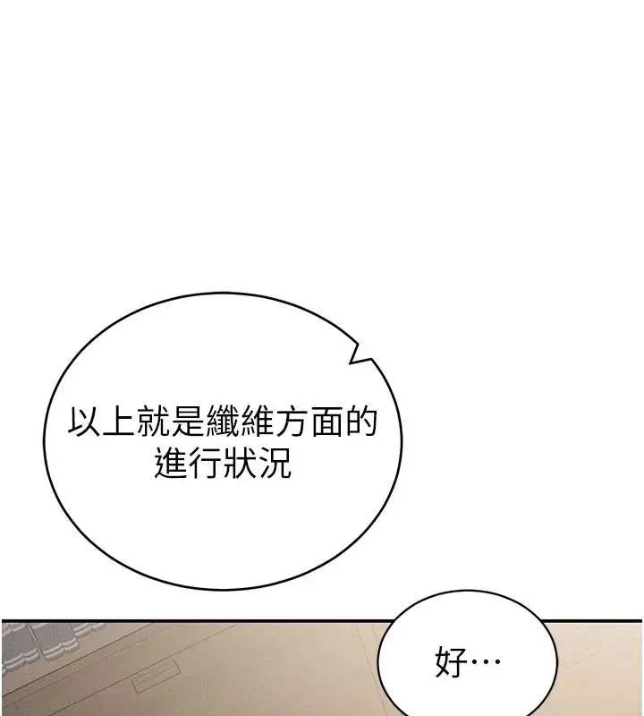 漫画《私密视角》第64话第39张图