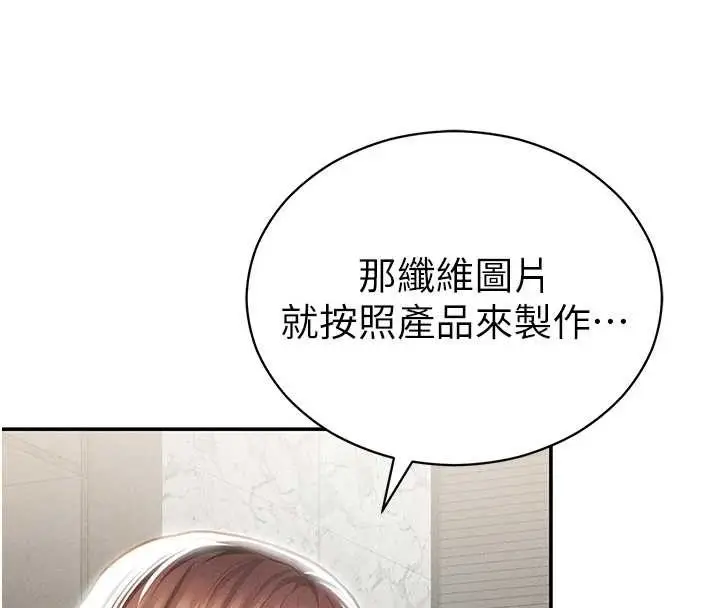 漫画《私密视角》第64话第42张图
