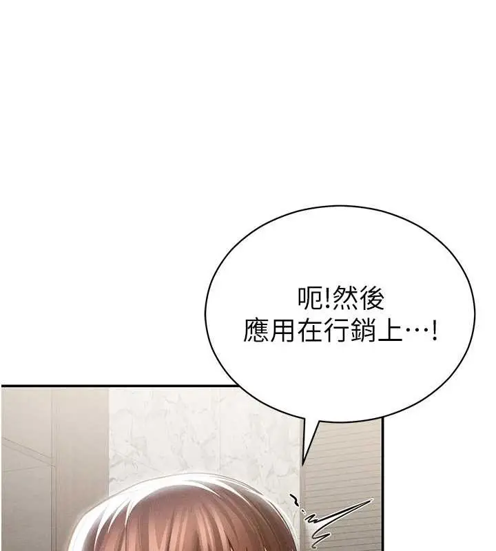 漫画《私密视角》第64话第45张图