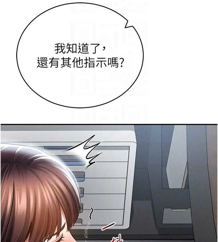 漫画《私密视角》第64话第49张图
