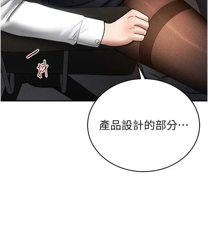 漫画《私密视角》第64话第51张图