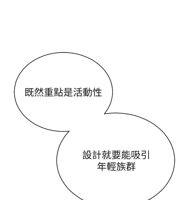 漫画《私密视角》第64话第53张图