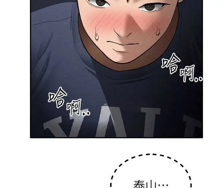 漫画《私密视角》第64话第60张图