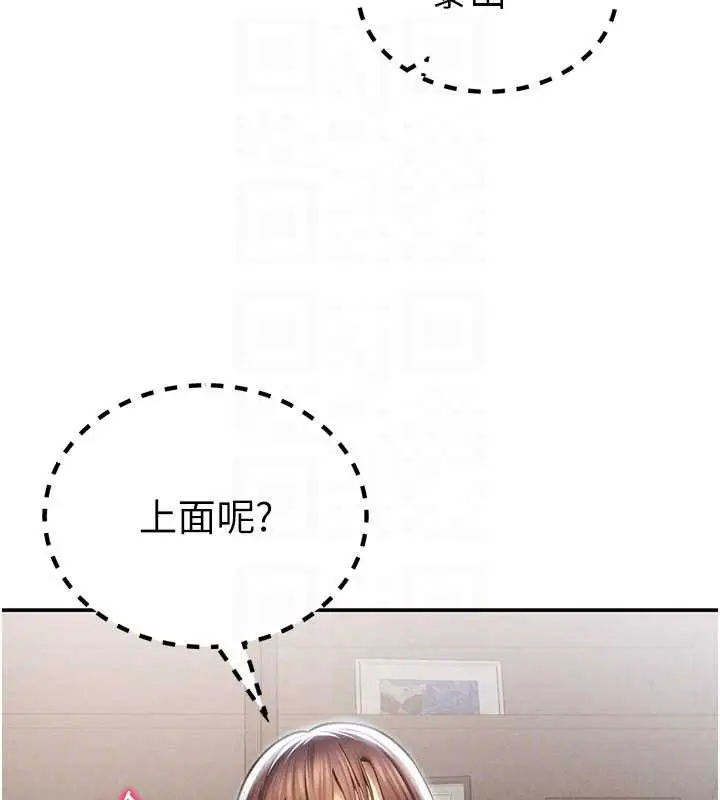 漫画《私密视角》第64话第61张图