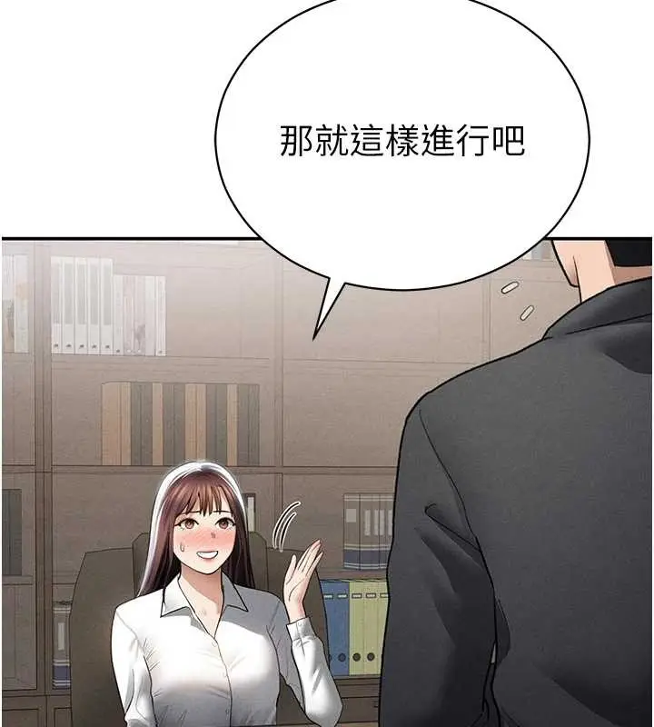 漫画《私密视角》第64话第68张图