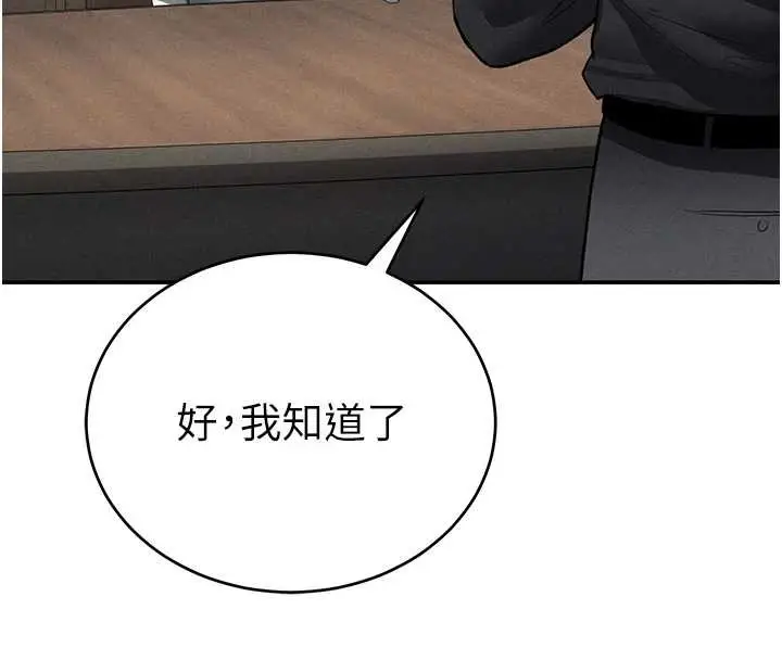 漫画《私密视角》第64话第69张图