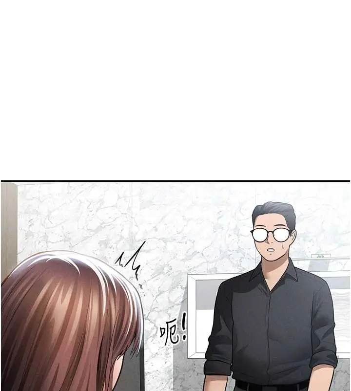 漫画《私密视角》第64话第7张图