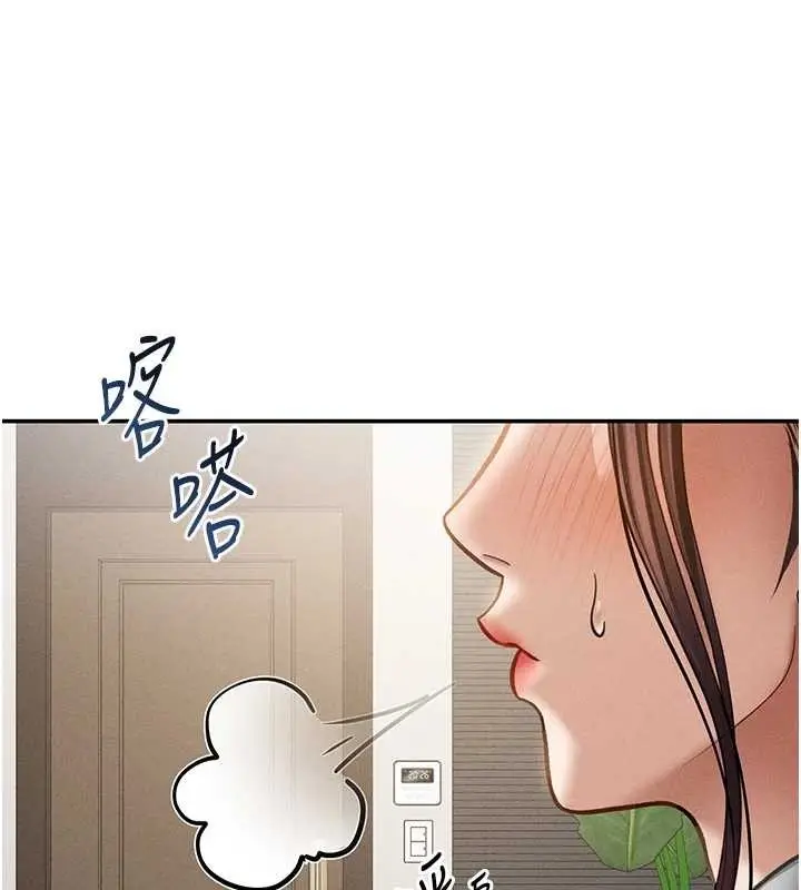 漫画《私密视角》第64话第70张图