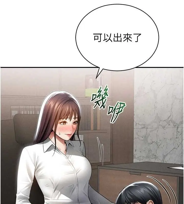 漫画《私密视角》第64话第72张图