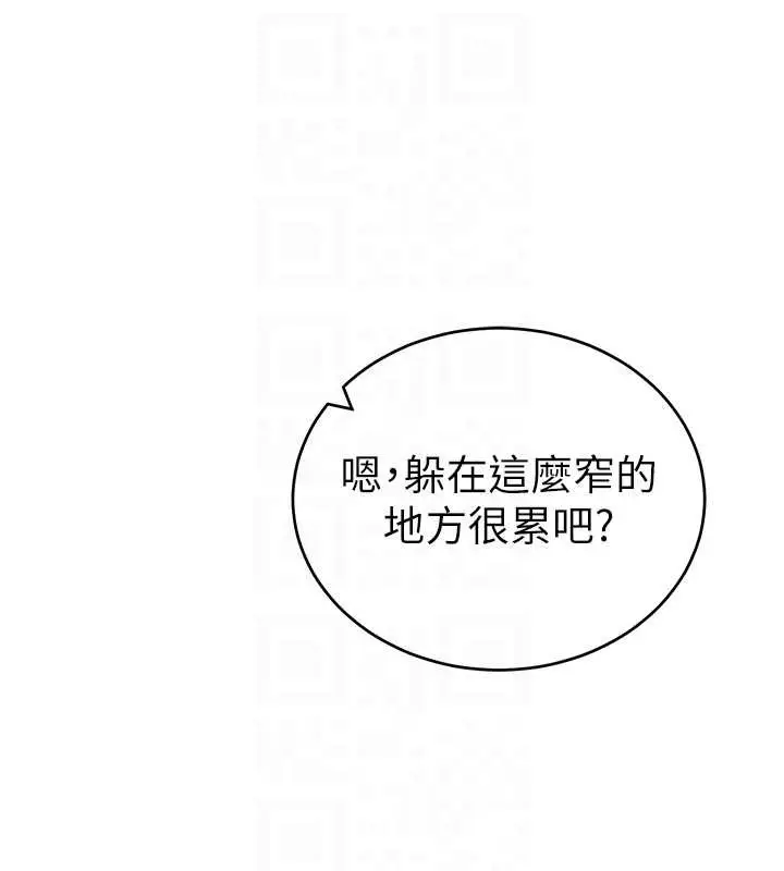 漫画《私密视角》第64话第74张图