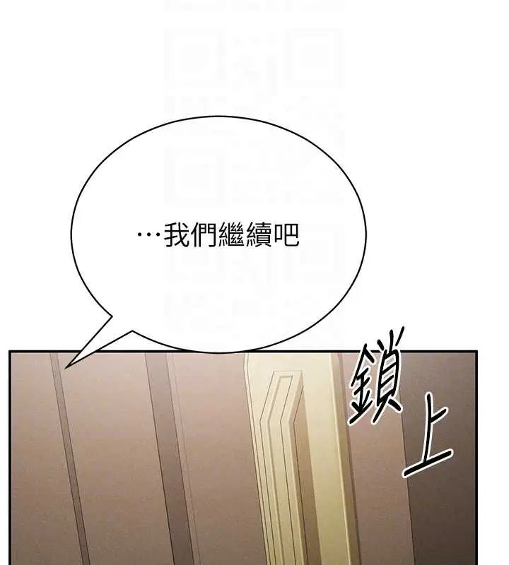 漫画《私密视角》第64话第75张图