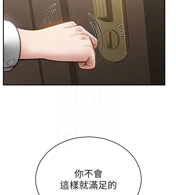 漫画《私密视角》第64话第76张图