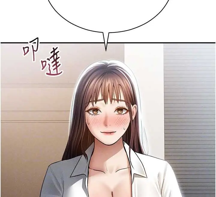 漫画《私密视角》第64话第77张图