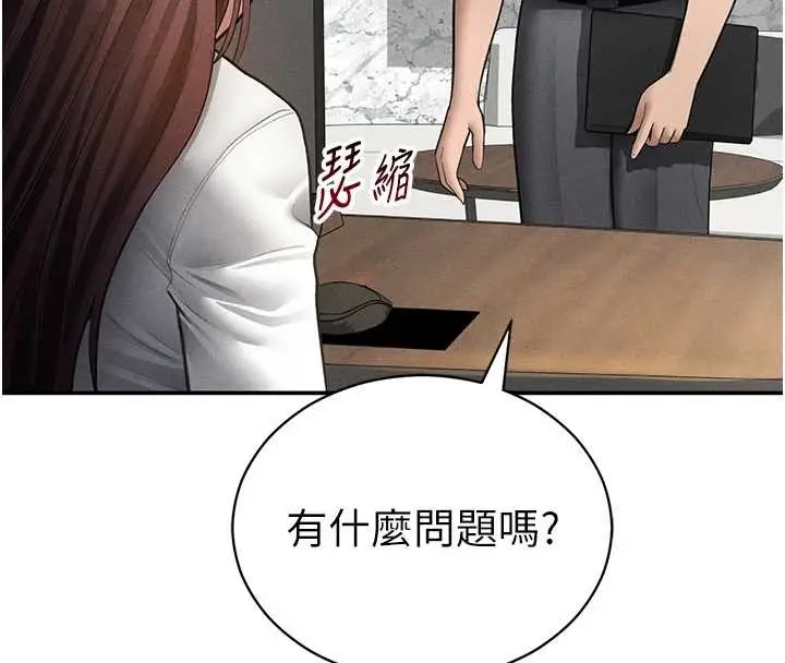 漫画《私密视角》第64话第8张图