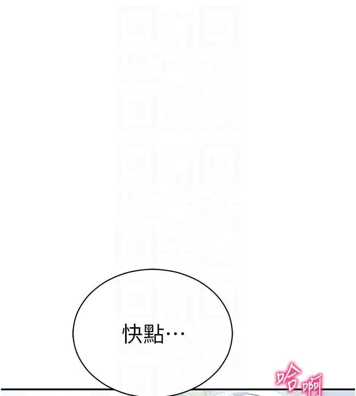 漫画《私密视角》第64话第80张图