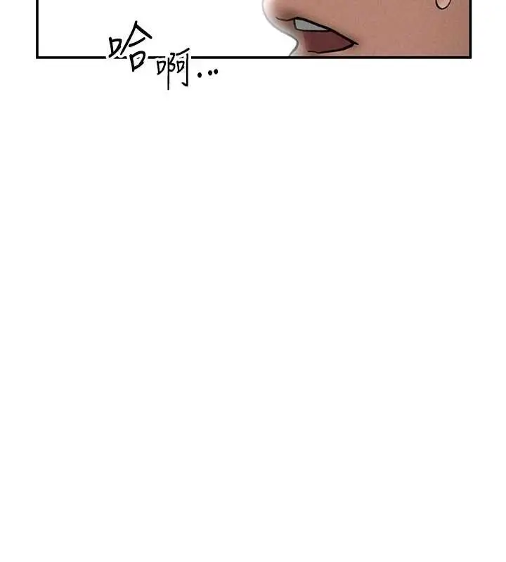 漫画《私密视角》第64话第84张图