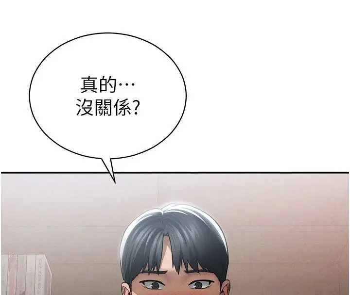 漫画《私密视角》第64话第87张图