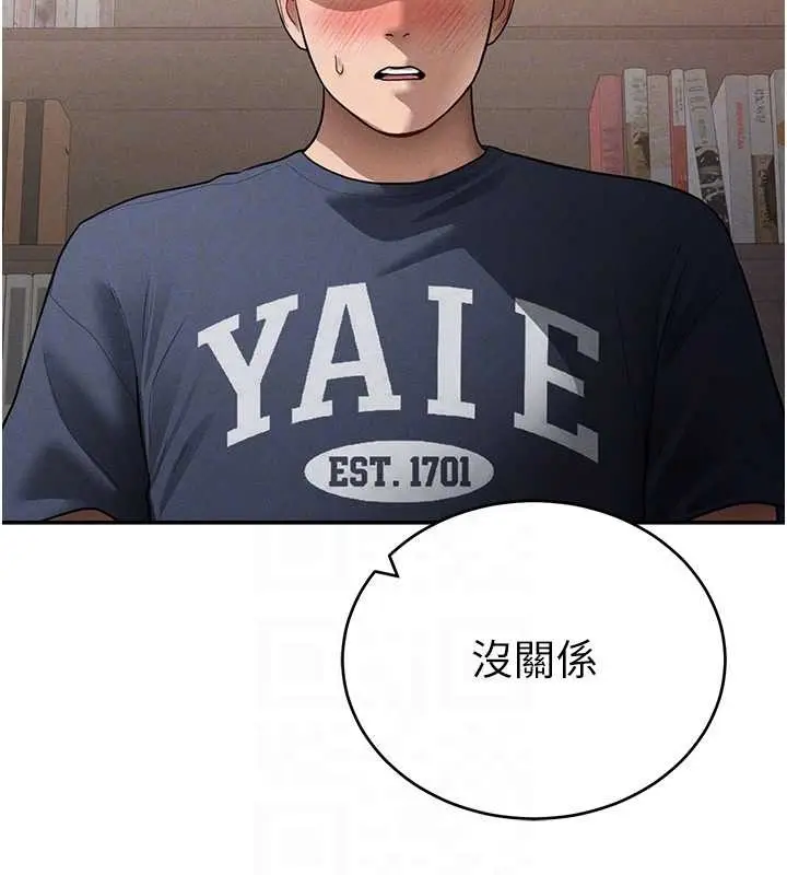 漫画《私密视角》第64话第88张图
