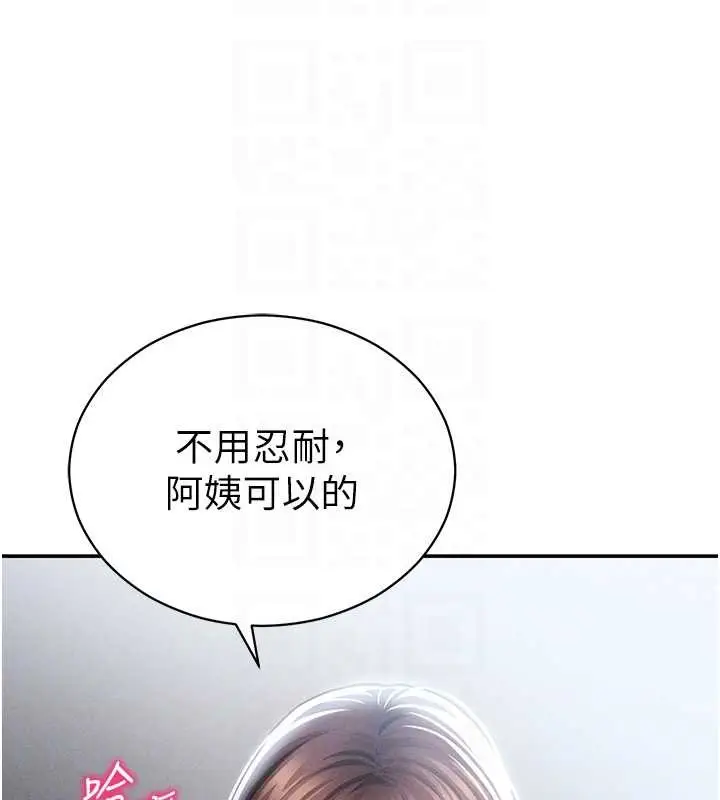 漫画《私密视角》第64话第89张图