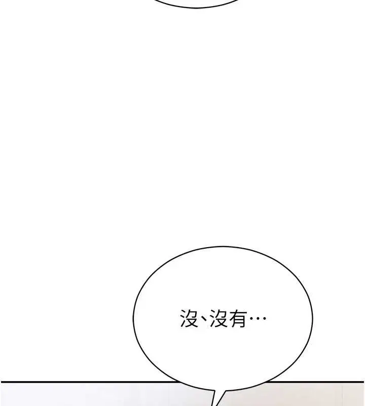漫画《私密视角》第64话第9张图
