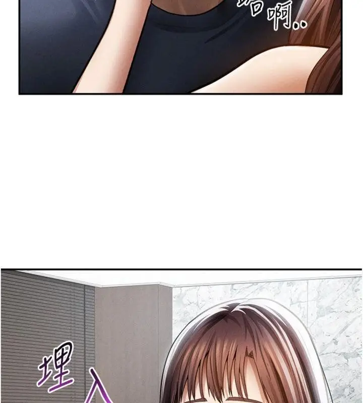 漫画《私密视角》第65话第121张图