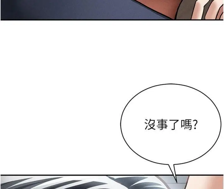 漫画《私密视角》第65话第123张图