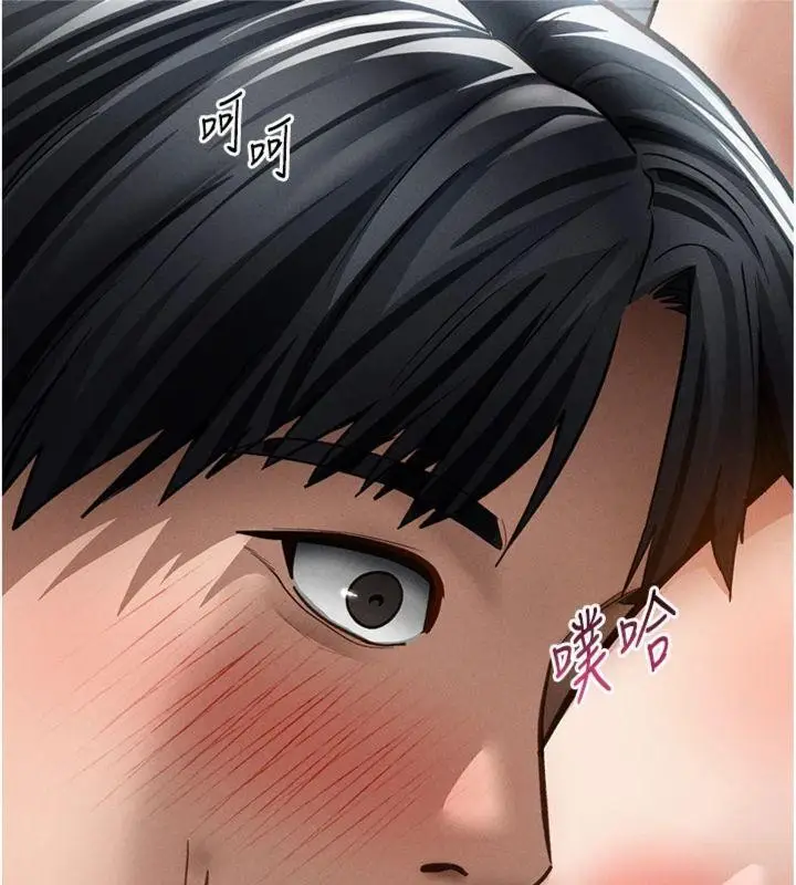 漫画《私密视角》第65话第124张图