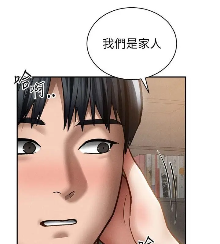 漫画《私密视角》第65话第128张图