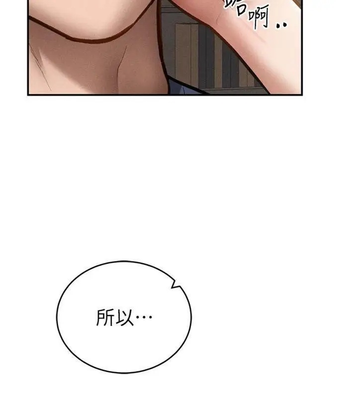 漫画《私密视角》第65话第129张图