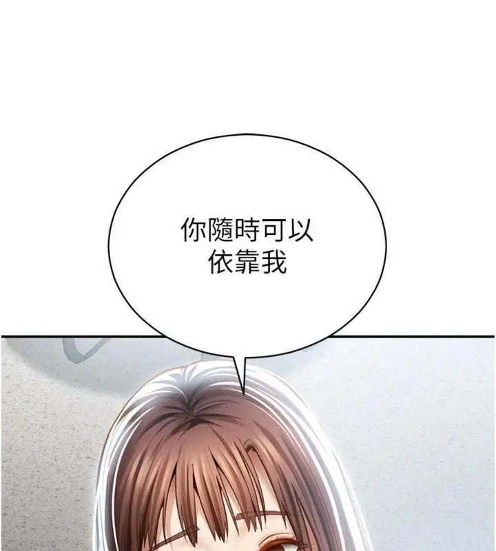 漫画《私密视角》第65话第130张图