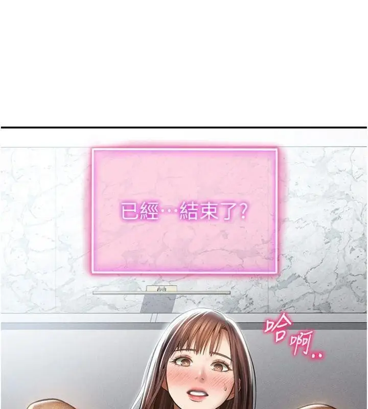 漫画《私密视角》第65话第16张图