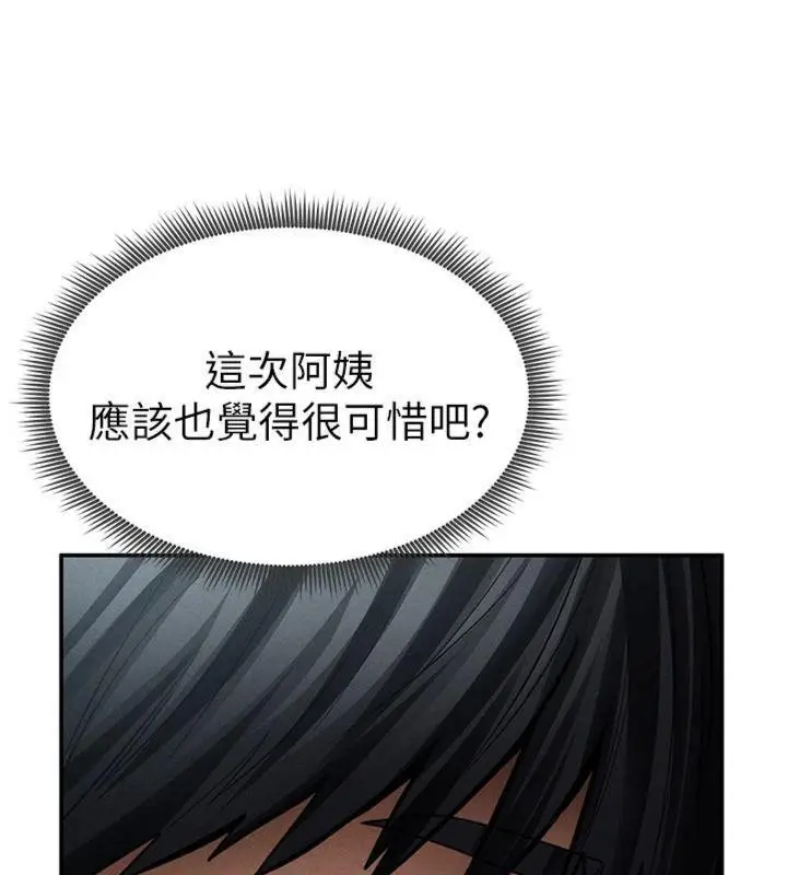 漫画《私密视角》第65话第18张图