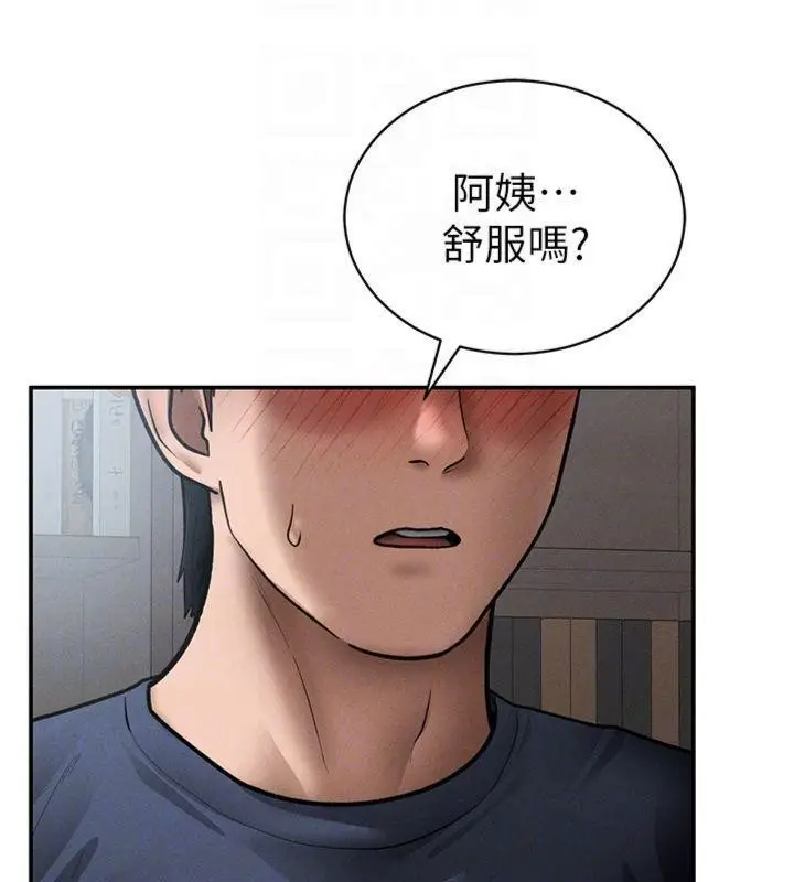 漫画《私密视角》第65话第21张图