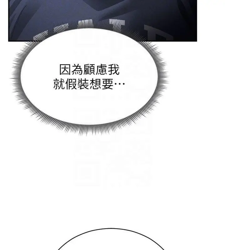 漫画《私密视角》第65话第22张图