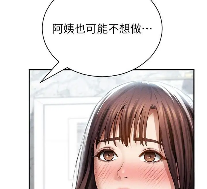 漫画《私密视角》第65话第23张图