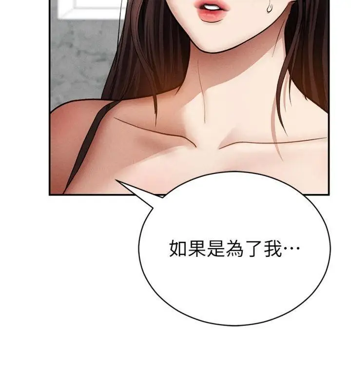 漫画《私密视角》第65话第24张图