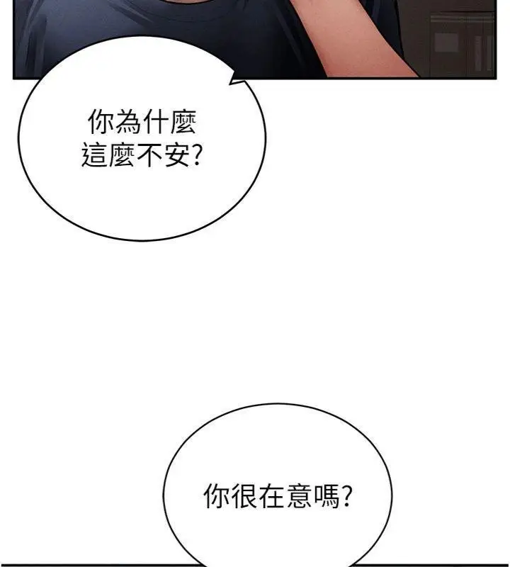 漫画《私密视角》第65话第27张图