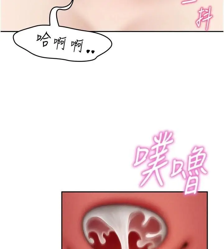 漫画《私密视角》第65话第3张图