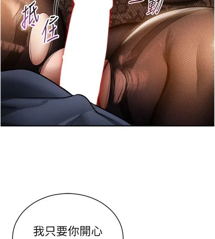 漫画《私密视角》第65话第38张图