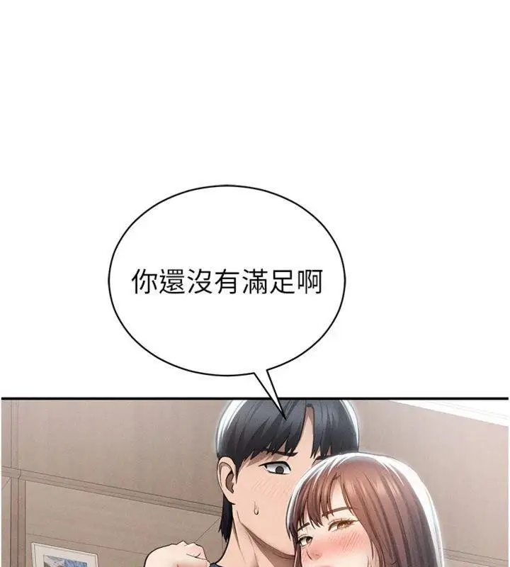 漫画《私密视角》第65话第41张图