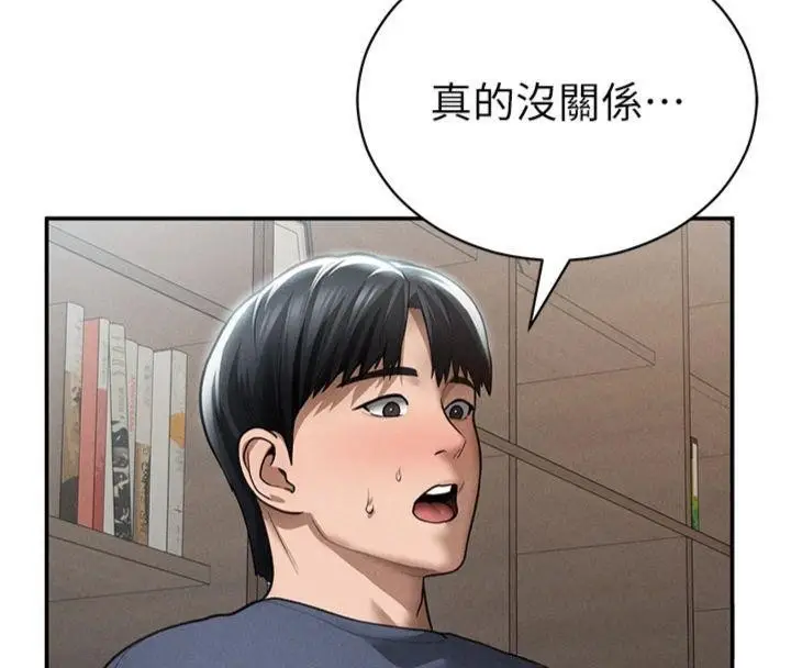 漫画《私密视角》第65话第44张图