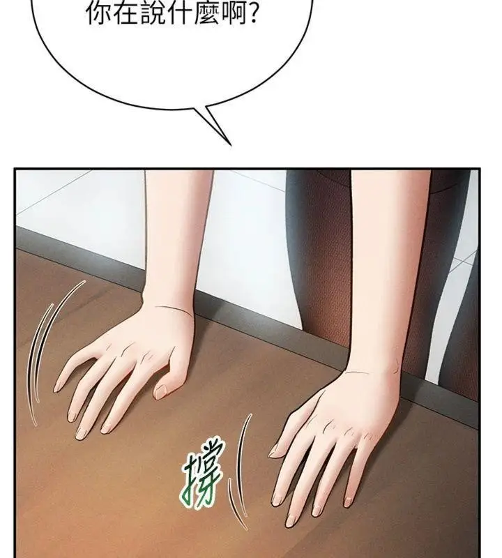 漫画《私密视角》第65话第46张图