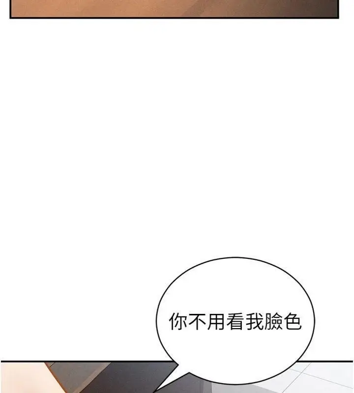 漫画《私密视角》第65话第47张图