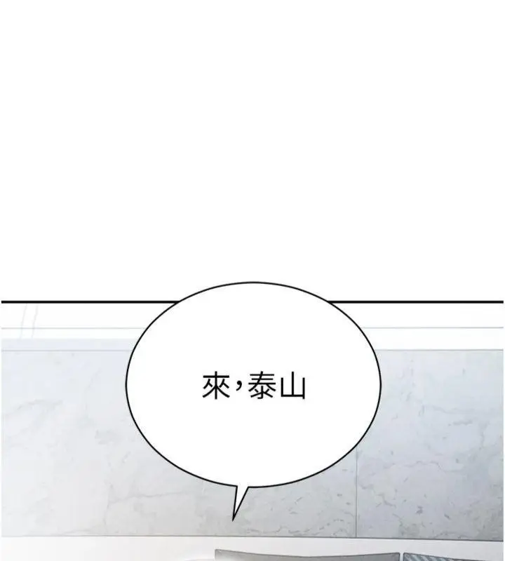 漫画《私密视角》第65话第50张图